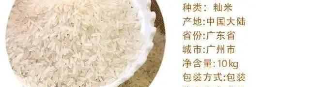 买大米时,只要包装上有这行字,不管什么牌子,都是劣质大米