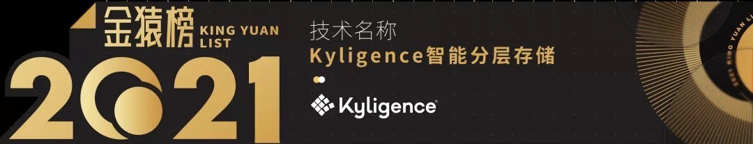 text|《2021大数据产业年度创新技术突破》榜重磅发布丨金猿奖