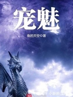 主角|8本精品召唤流小说,从御兽到宝可梦,小众分类也有极品佳作