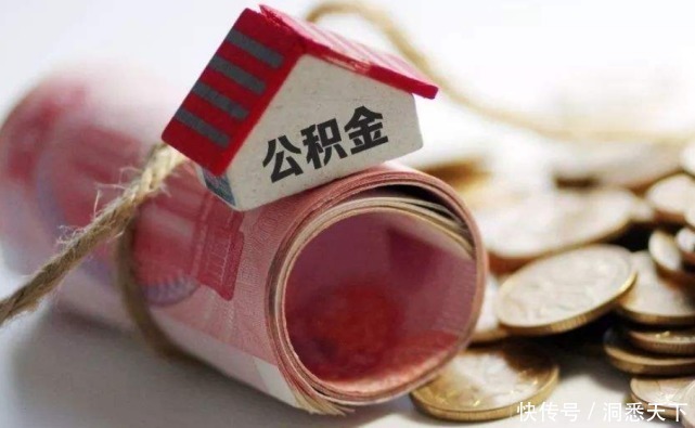 公积金|着急用钱怎么办?掌握公积金的真正用法,这5种情况下可取钱应急