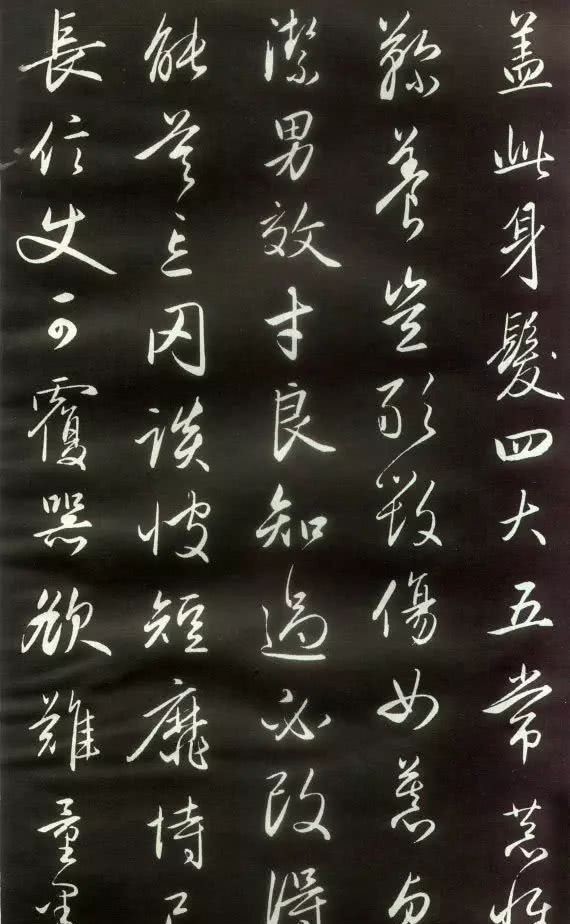 和?|这幅和珅私藏的书法珍品,到死都不愿进献皇帝!