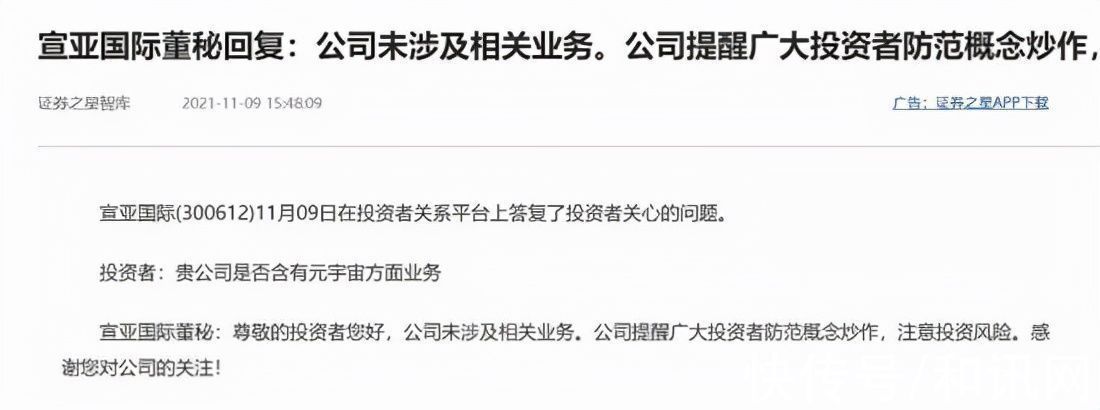 一地鸡毛|股民赚一把就走？元宇宙火爆背后，已经有人开始收割了！无视风险，必定留下一地鸡毛