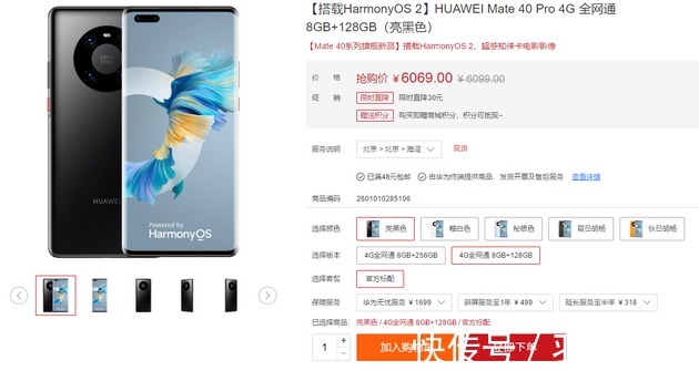 4g|谁愿为4G版华为新旗舰买单？