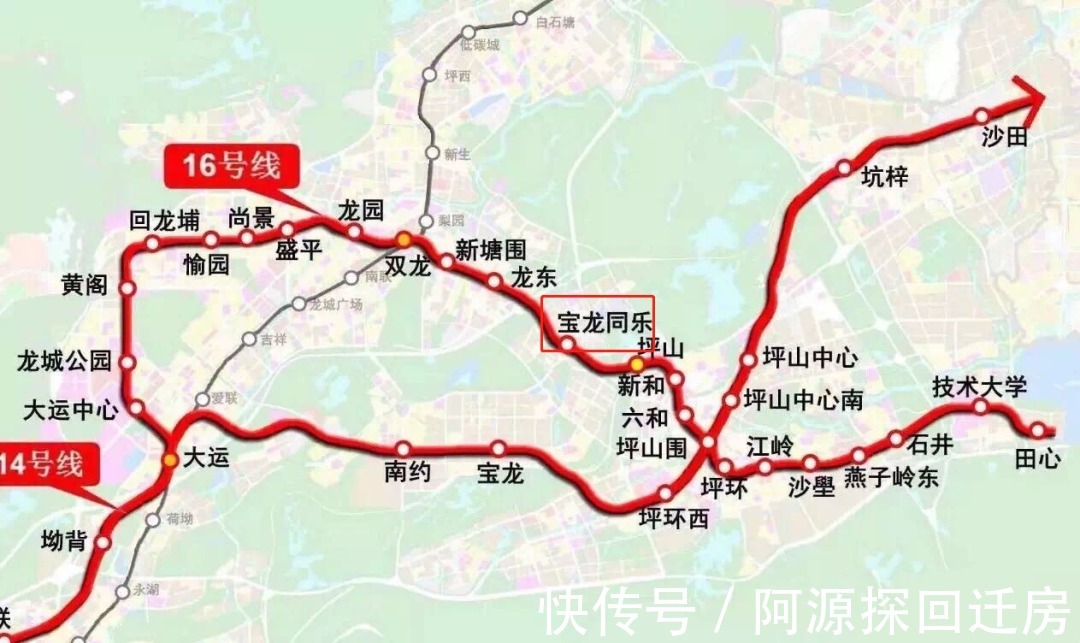 同德特发旧改|深圳龙岗 | 坪山