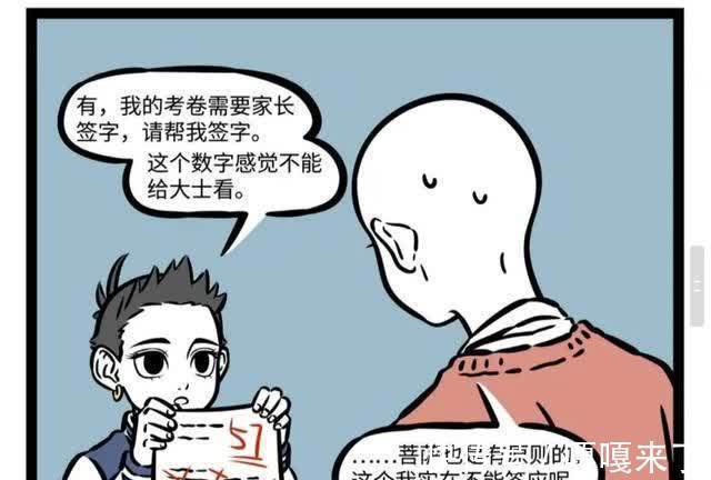 非人哉|非人哉:红孩儿画出巨石强森,没想到居然召唤出了他?