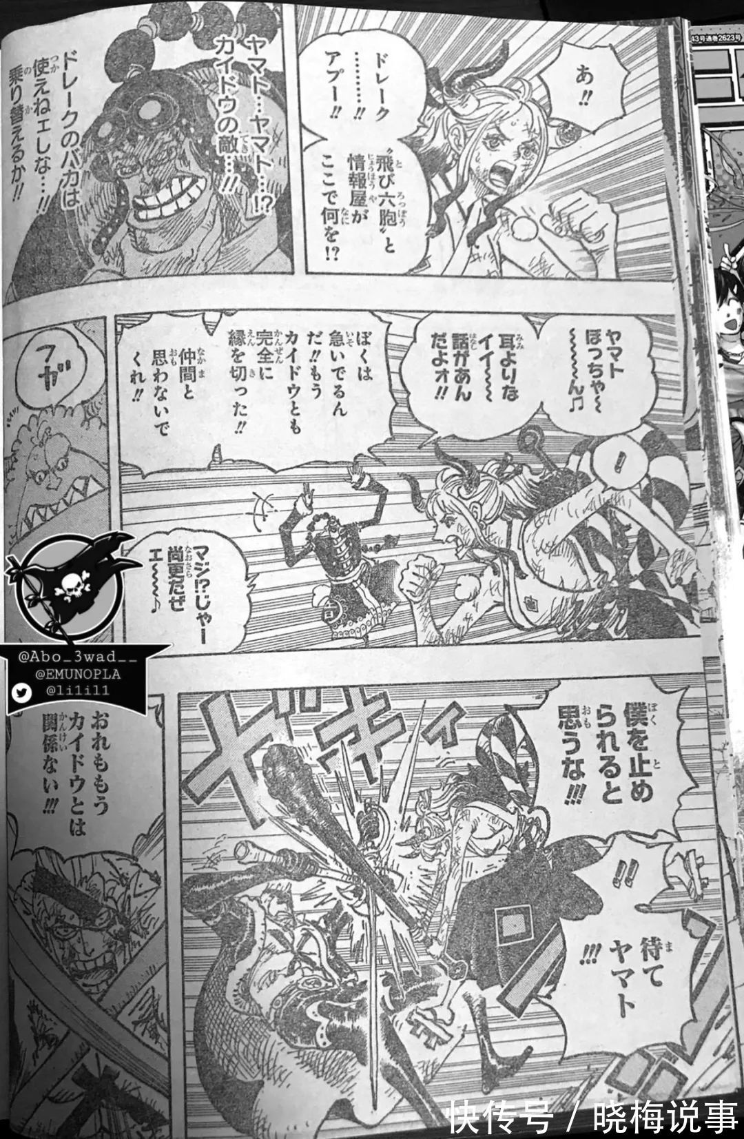 德雷克|海贼王1031话,大妈自损一年寿命变成终极形态,山治摧毁战斗服