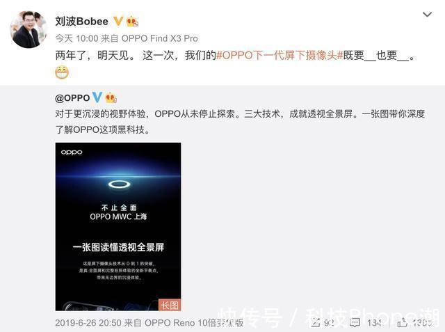 新一代屏|屏幕显示和影像效果兼顾！OPPO新一代屏下摄像头手机或将问世