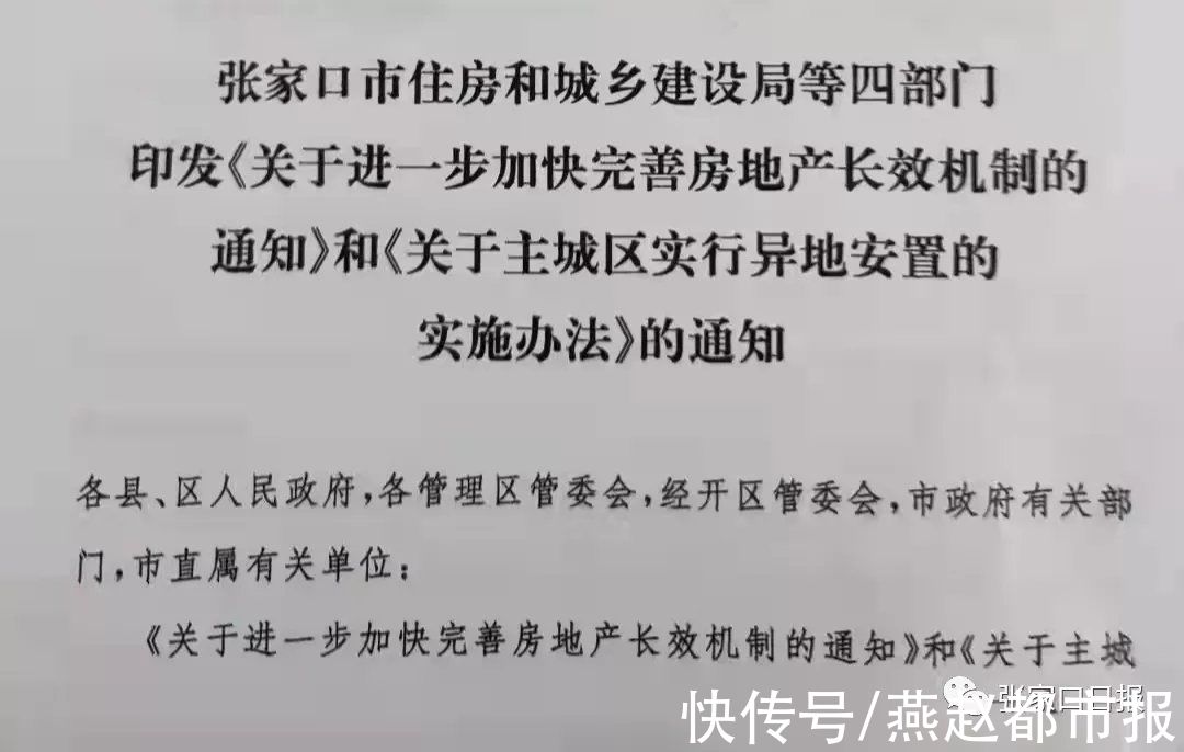 河北|最新!河北1市房地产“限跌令”来了