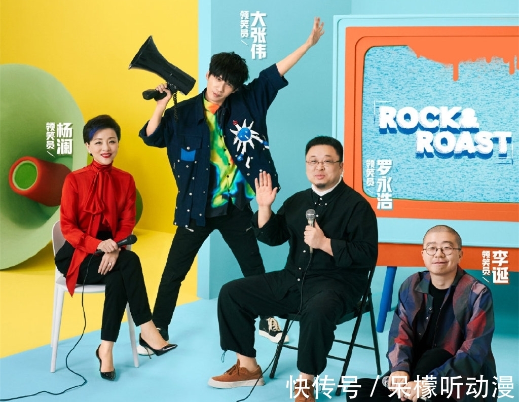 程璐|《脱口秀大会4》首播,依旧爆笑,老人有突破,新人只剩自我讽刺