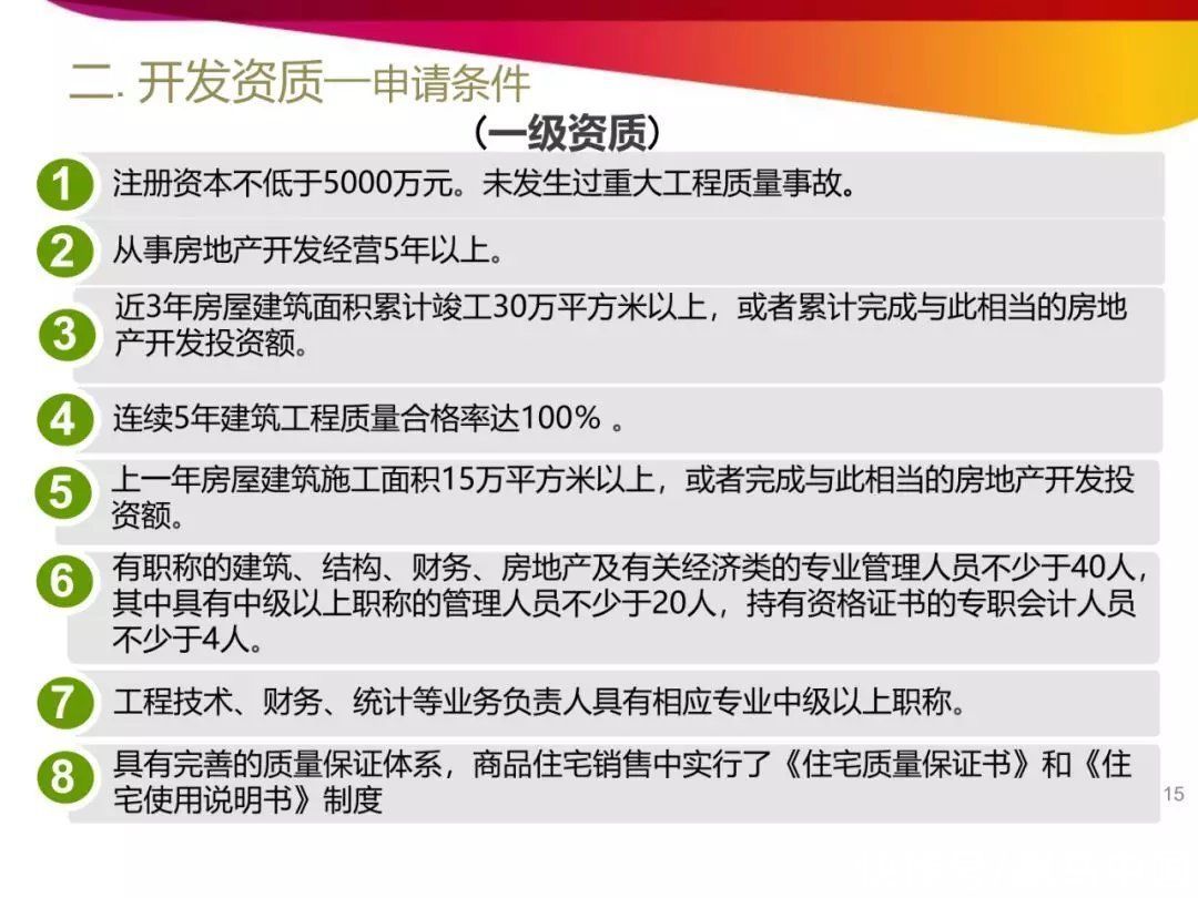 技巧|房地产开发报建流程和技巧