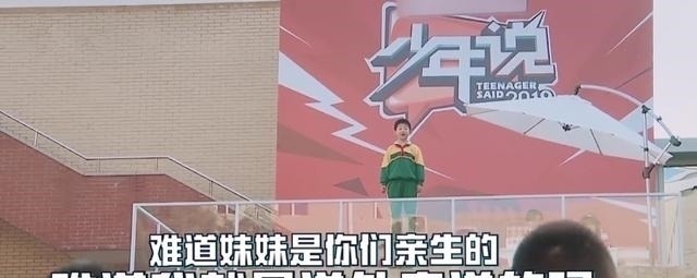 吐槽|儿子当众“吐槽”爸妈偏心妹妹,看到妹妹脸后,网友:是我也偏心