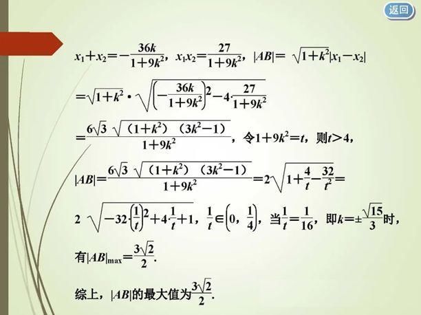 高考必胜 ▌八大解题技巧备考数学