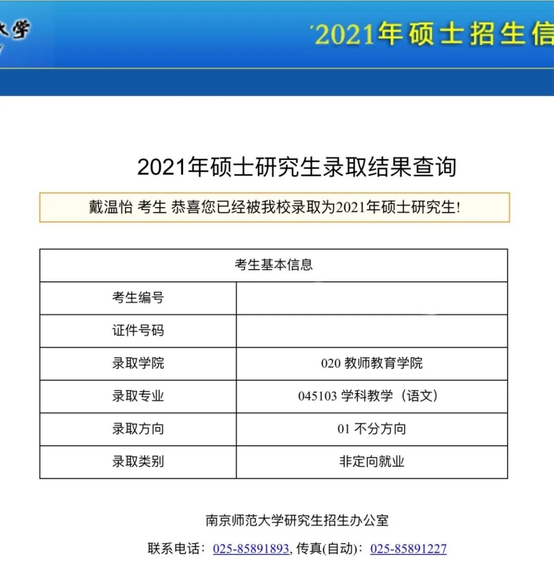 职业技术学院|太厉害！丽水两高职生逆袭成“双一流”高校硕士