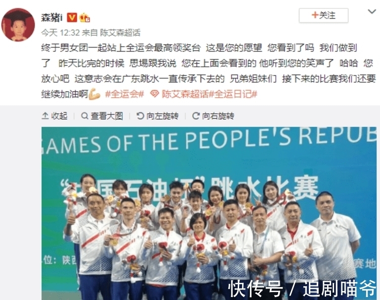 跳台|看哭！奥运冠军泪洒全运会赛场，恩师离世后情绪崩溃，拿金牌告慰