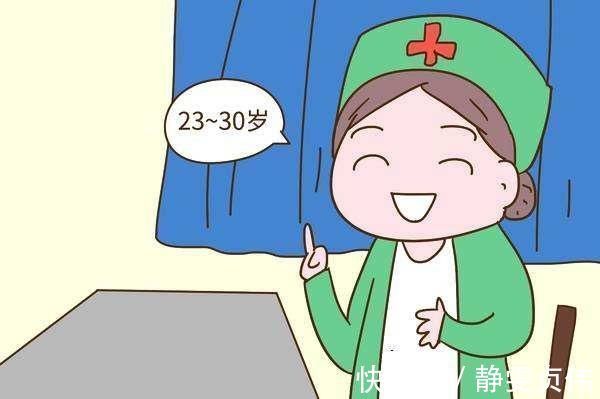 怀孕|二胎妈妈什么时候生是最佳生育年龄，高龄妈妈不要紧张