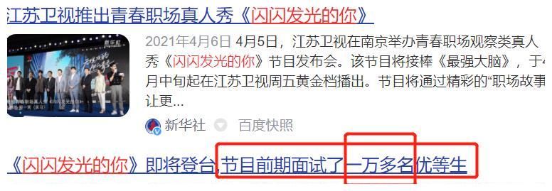 职场类综艺进入“内卷”时代，“打工人”为何也不爱看了？