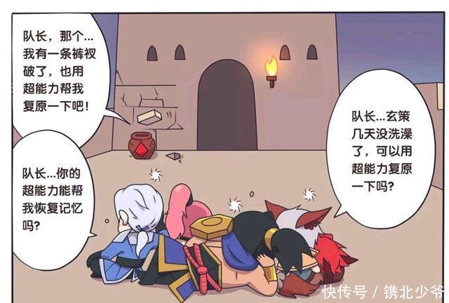 超能力|王者荣耀漫画:宠妻狂魔兰陵王;竟然被花木兰这样欺负?