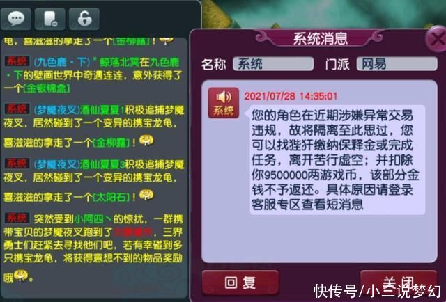 级别|梦幻西游:这种代练属于什么级别的?一个月能刷60亿以上的经验