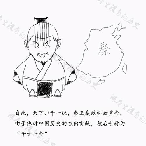 秦始皇|漫画历史：秦始皇的第一个五杀