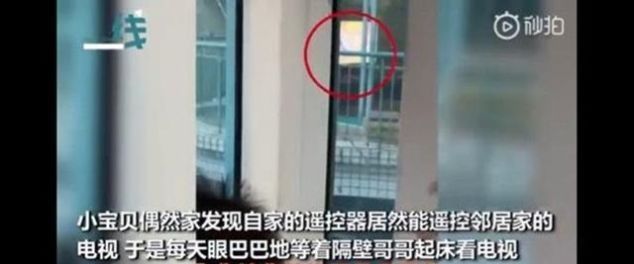 孩子|熊孩子远程操控邻居电视,熊家长不仅不管反而录像,邻居:什么鬼