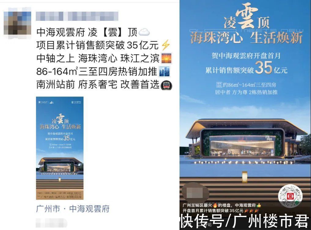 核心区|千万级豪宅破纪录，海珠走出独立行情！什么信号？