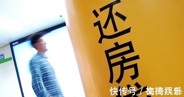 房贷|如果你有房贷在身,最好别做这5件事,不听劝可能会害了自己