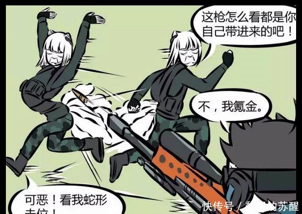 偷袭|搞笑漫画九月对战藕丝泥霸，得意忘形被偷袭！