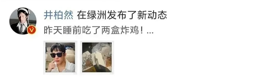 袁老 袁隆平去世后,井柏然虞书欣上热搜被骂,为了流量没底线?