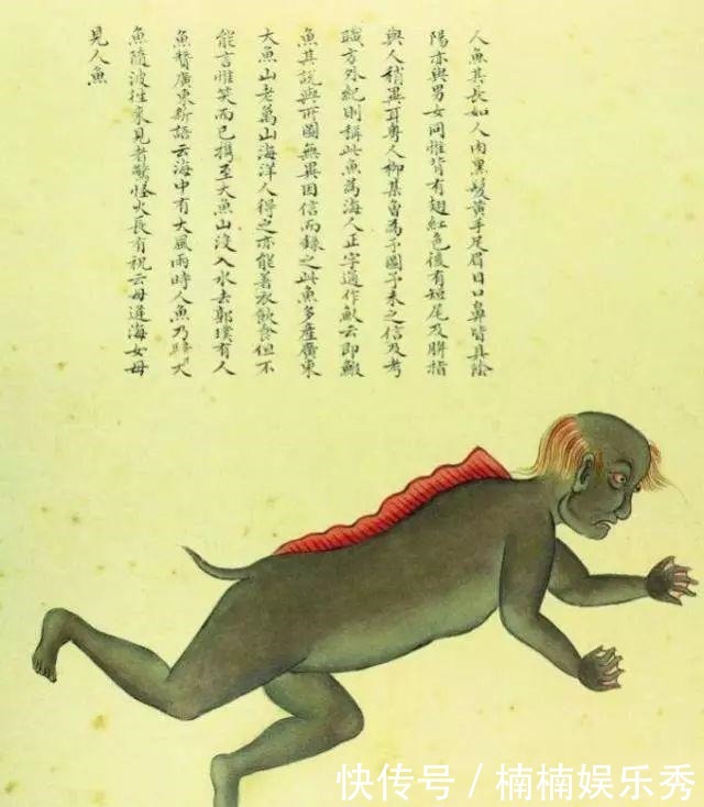 海洋生物|中国古书上的鱼人图,放大看让人匪夷所思