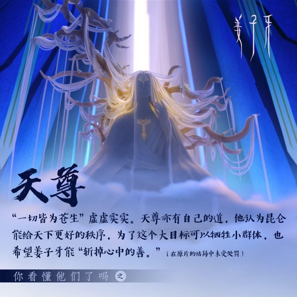 封神演义中,十二金仙犯下杀戒,杀戒是什么神仙如何完成杀戒