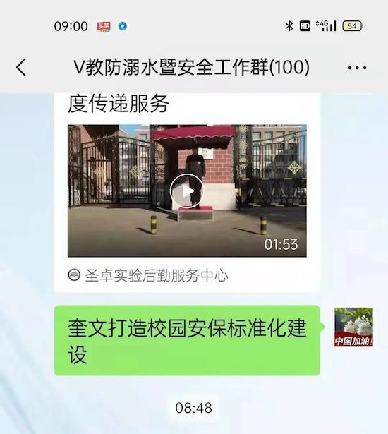 学校|奎文区圣卓实验学校：弦歌不辍担使命，培德育人守初心