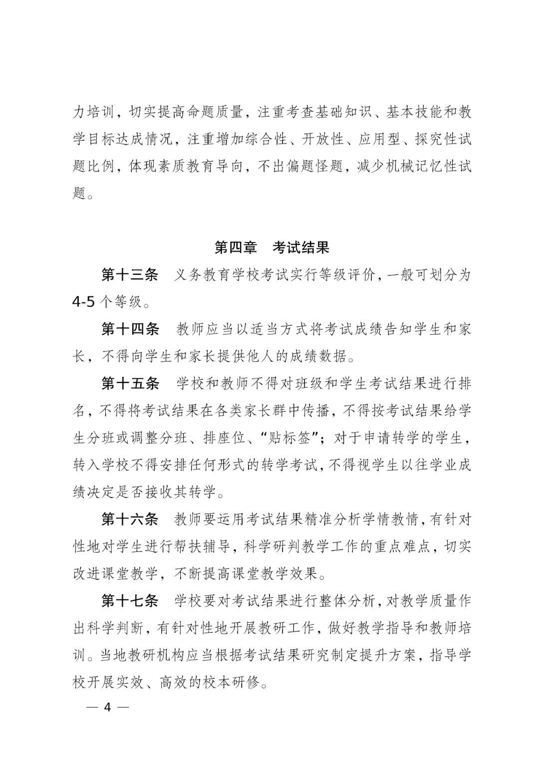 云南省教育厅|云南教育厅：考试实行等级评价，小学一二年级不进行纸笔考试