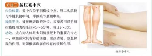 经络|看图照做，按摩这九大穴位，多数颈椎病自己能治好