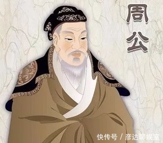 勤政|周公勤政爱民,被尊为“元圣”和儒学先驱,名副其实啊