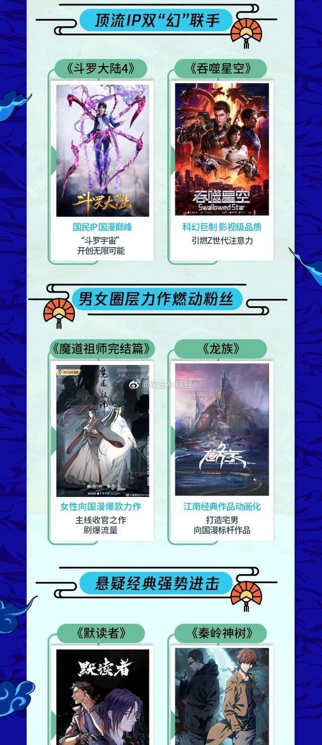  江湖|《魔道祖师》完结篇和《画江湖之不良人》第五季备案，却仅有6集