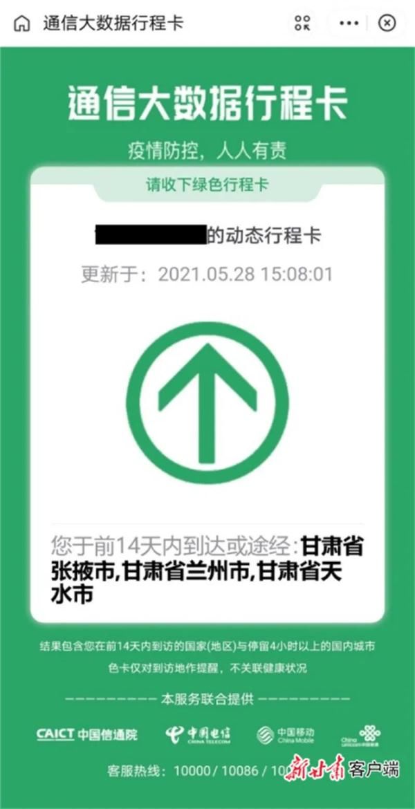 发放|【关注2021高考】甘肃：高考准考证今日起发放