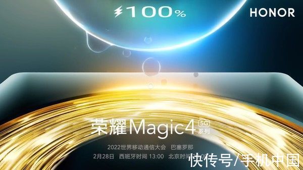 m2022开年就火力全开 各大智能手机厂商的“快武功”