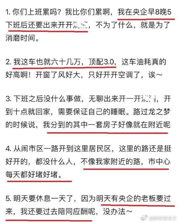 迷惑|汽车圈迷惑行为大赏：开口就是老凡尔赛了