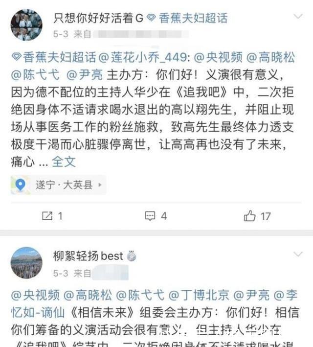 “中国好舌头”华少，一手好牌打稀碎，他是怎么成为众矢之的的