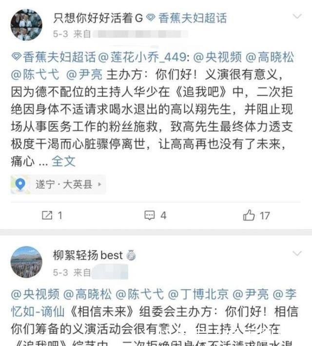 “中国好舌头”华少,一手好牌打稀碎,他是怎么成为众矢之的的