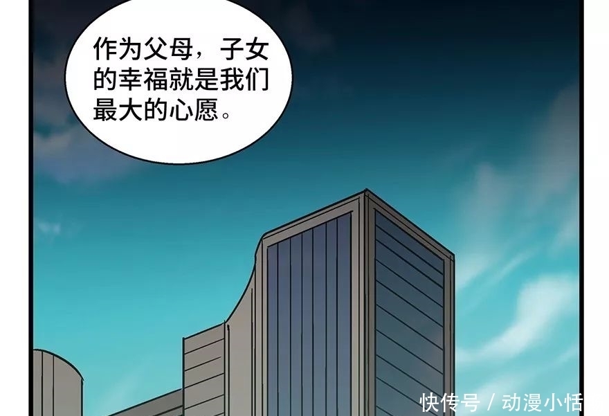 怪谈漫画故事：我的吸血鬼爸爸，人性现实