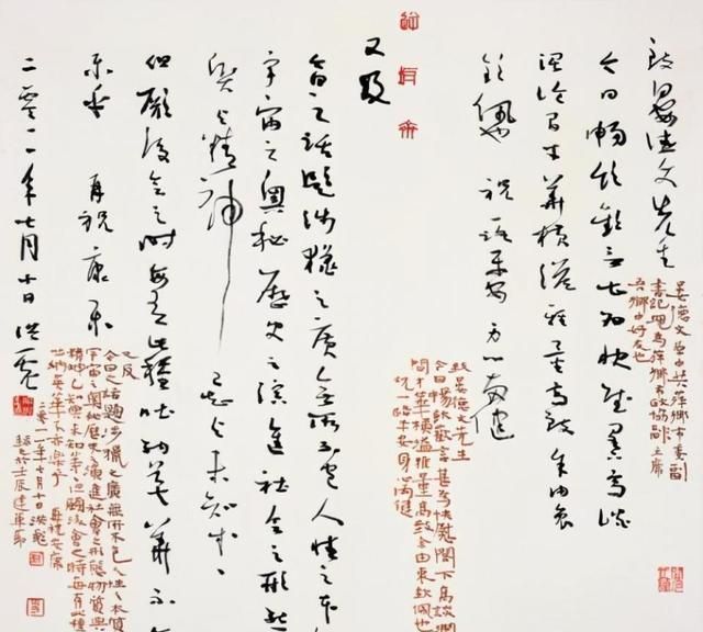 刘洪彪|黄庭坚写的绝品草书,运笔含蓄又内敛,与刘洪彪风格完全不同