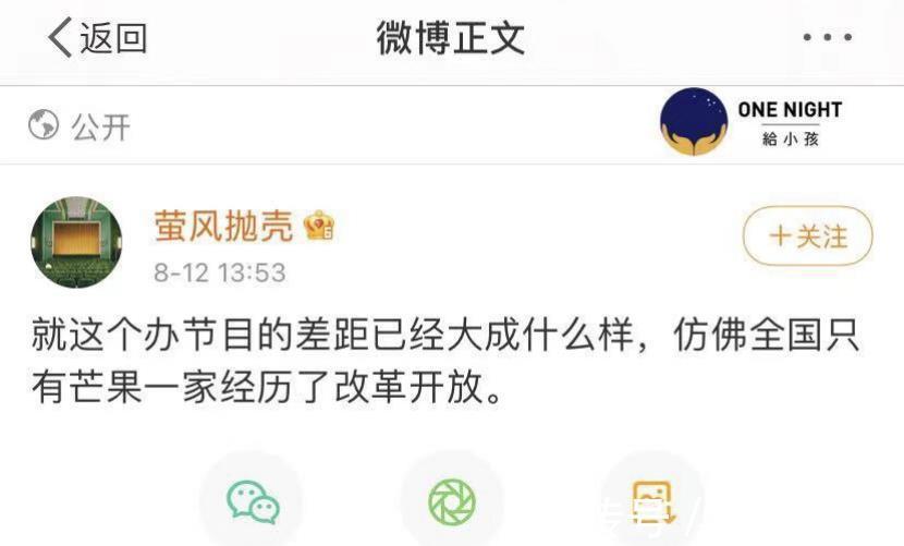 首位|《披荊斬棘的哥哥》首位淘汰誕生 霍尊萬眾期待被送出門外