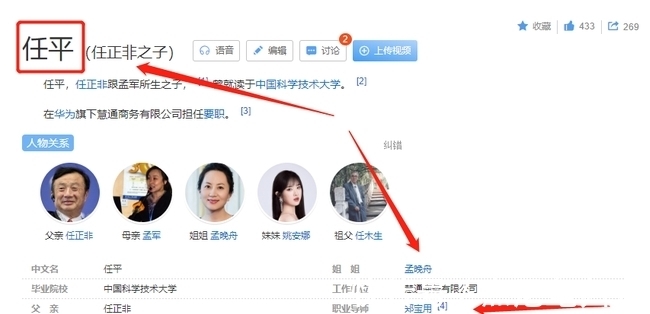 华为|任正非儿子任平，会是华为接班人吗？他比父亲还低调许多