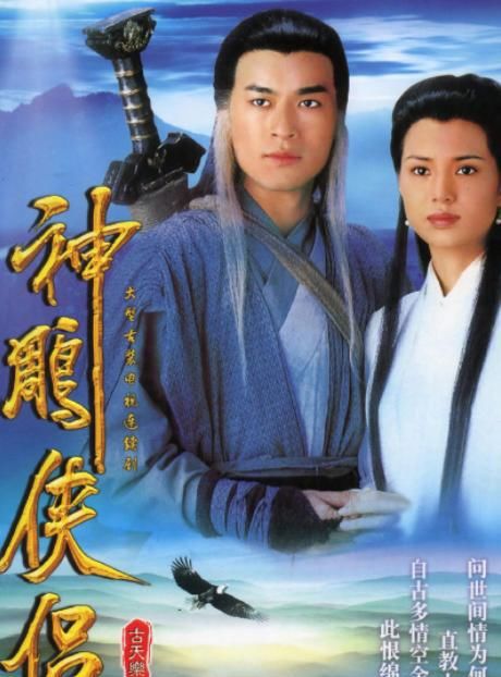 神雕侠侣|张一山版《鹿鼎记》翻车不算什么,新版《神雕》小龙女将再毁经典