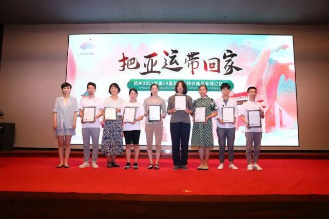商品|艺福堂携亚运会定制产品亮相2022年第19届亚运会特许商品订货会
