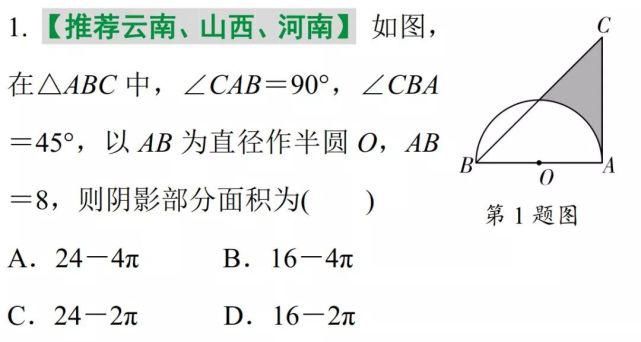 面积|初中数学：阴影部分面积计算超好用方法总结，学会不丢分！