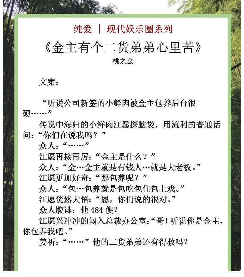 主角们@纯爱|现代娱乐圈,独乐乐不如众乐乐,围观主角们的滋润小日子