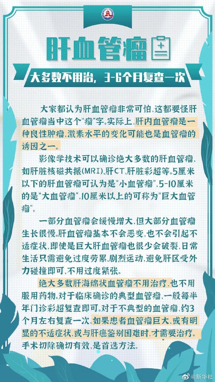 健康素养|【我为群众办实事】公众健康素养大提升｜体检报告上的结节息肉都是啥？
