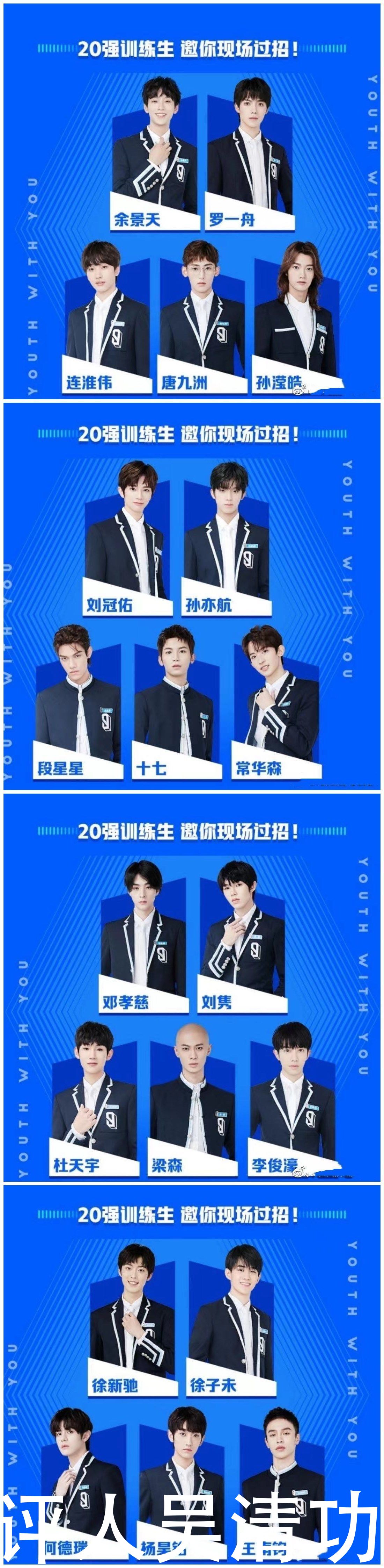 余景天从《青3》退赛，为他裸贷的女粉丝倒了大霉，INTO1也被连累